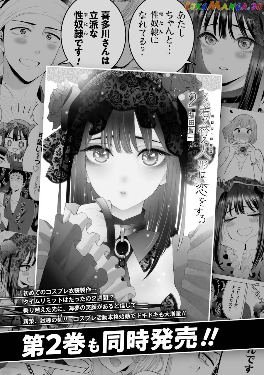 My Dress-Up Darling, Chapter 7.1 image 09
